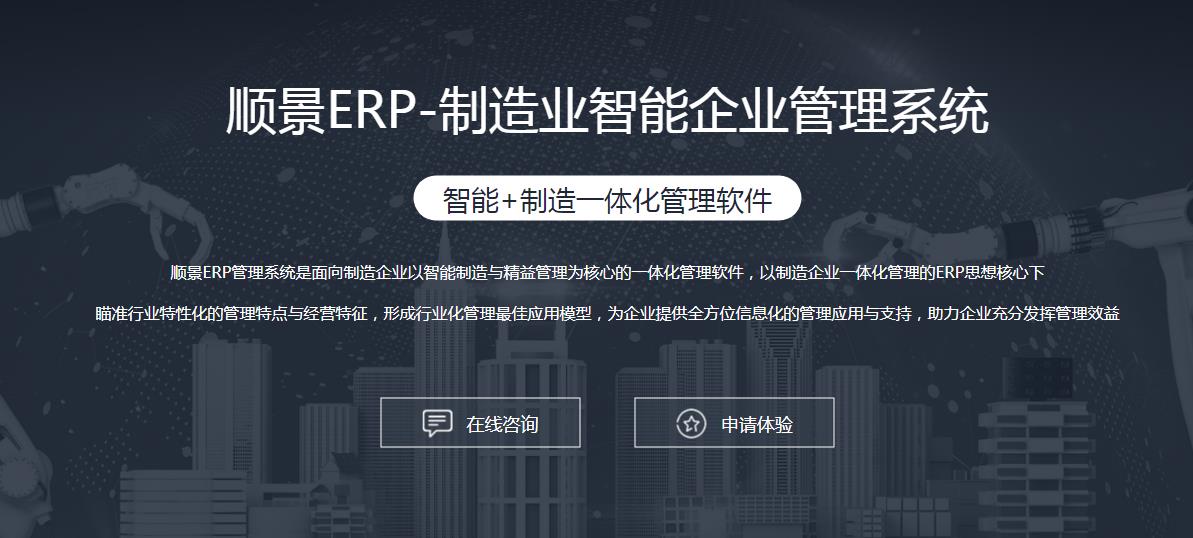 ERP管理系统如何让工作流程更加方便快捷?